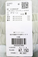 画像5: axes femme POETIQUE / リボン付レース×チュールスカート  グリーン T-26-04-19-028-AX-SK-SA-ZT (5)
