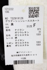 画像5: axes femme / グラデーションレーススカート  黒 T-26-04-19-029-AX-SK-SA-ZT (5)