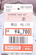 画像5: Kurumi Collection / CLK*カギアナバッグ  濃茶 T-26-04-19-034-LO-BG-SA-ZTK038 (5)