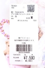 画像5: axes femme kawaii / アイス柄ジャンパースカート M シロ T-26-04-19-007-AX-OP-OW-ZT666 (5)