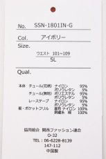 画像5: Eri Aino's collaboration / レースエプロン 5L アイボリー T-26-04-28-033-PU-OP-SA-ZT (5)