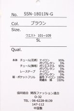 画像5: Eri Aino's collaboration / レースエプロン 5L ブラウン T-26-04-28-034-PU-OP-SA-ZT (5)