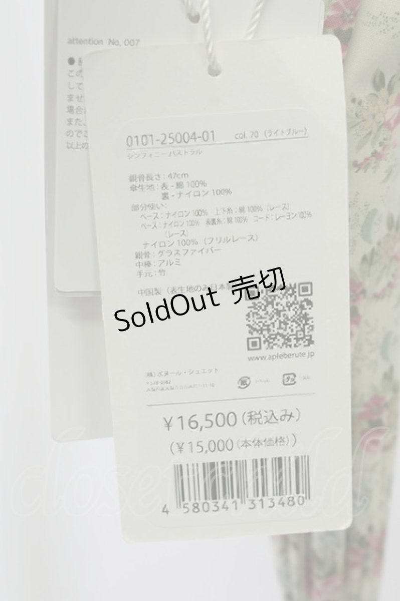 画像8: apleberute / symphonie-pastorale  ライトブルー T-26-04-30-005-EL-ZA-SZ-ZT (8)