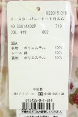 画像5: axes femme POETIQUE / イースターバニートートBAG  キナリ T-26-05-02-019-AX-BG-TE-ZT (5)