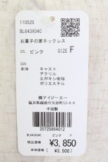 画像5: Chalmiere / お菓子の家ネックレス  ピンク T-26-06-14-037-AX-AC-SA-ZT (5)