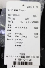 画像5: axes femme / ブラウス   T-26-06-20-029-AX-BL-SA-ZT (5)
