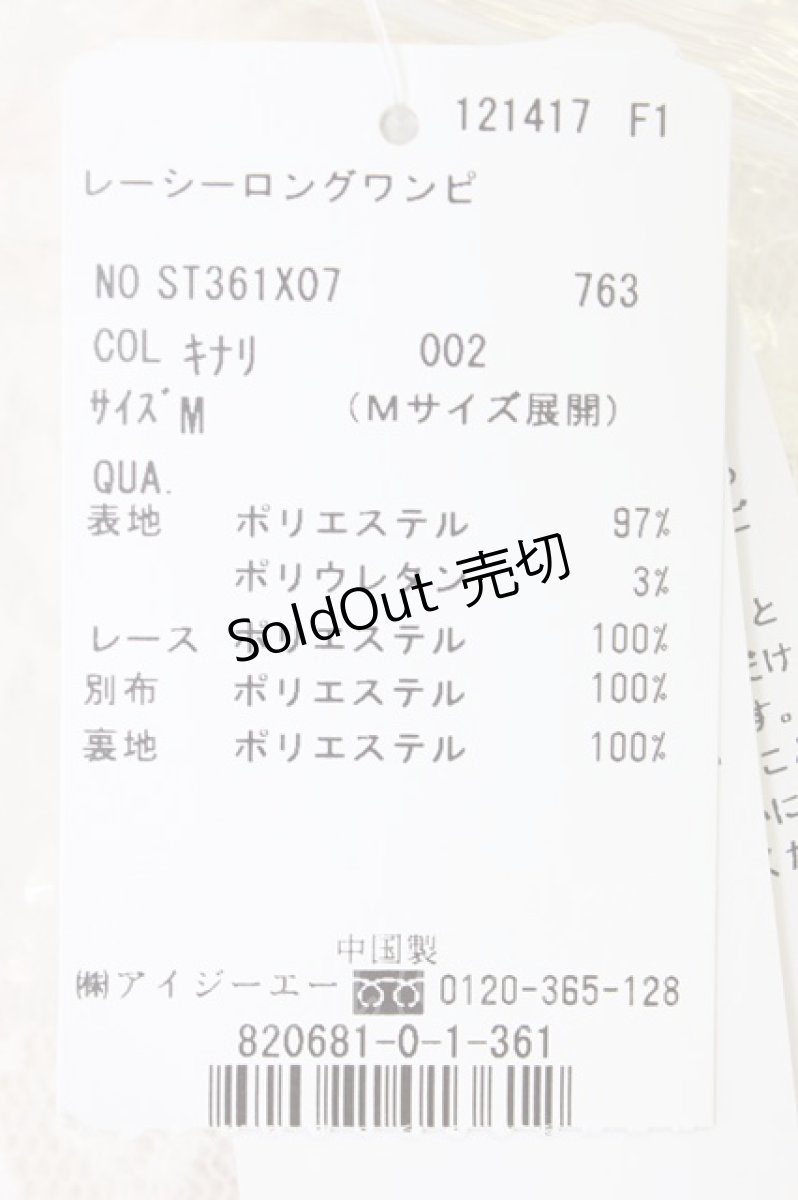 画像5: axes femme / ワンピース   T-26-06-20-035-AX-TO-SA-ZT682 (5)