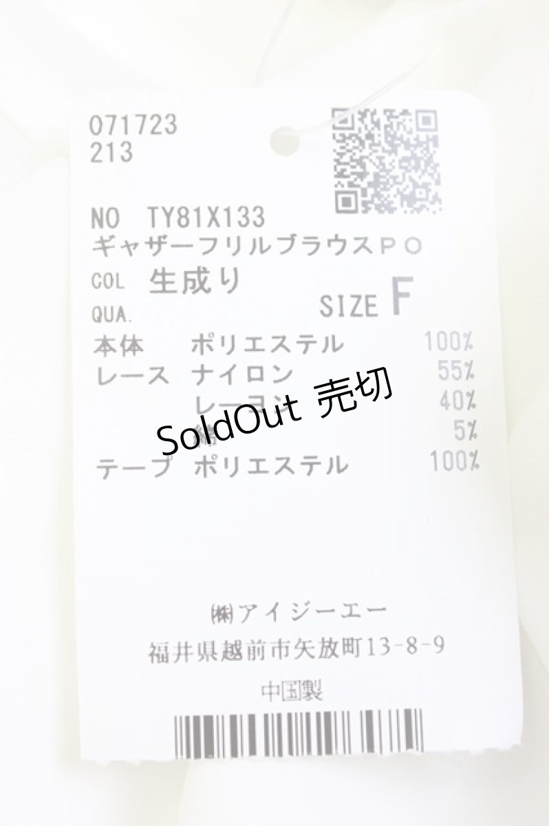 画像5: axes femme / ブラウス   T-26-06-20-002-AX-BL-SA-ZT681 (5)
