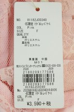 画像5: Maison de FLEUR / EC限定トラベルシューズケース  ピンク T-26-07-11-040-LO-ZA-SA-ZT (5)