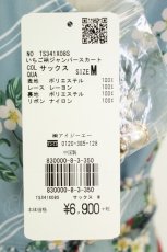 画像6: axes femme kawaii / いちご柄ジャンパースカート M サックス T-26-07-15-031-AX-OP-TE-ZT (6)