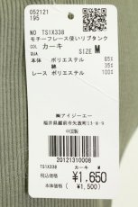画像4: axes femme / モチーフレース使いリブタンク M カーキ T-26-07-15-006-AX-TO-TE-ZT (4)