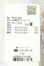 画像5: axes femme / ぼかし柄配色ワンピース M サックス T-26-07-18-017-AX-OP-TE-ZT (5)