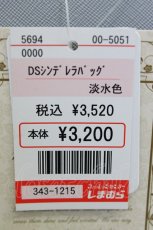 画像5: Disney×chiharu / DSシンデレラバッグ  淡水色 T-26-08-05-012-LO-BG-SA-ZT (5)