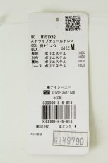 画像5: axes femme / ストライプチュールドレス  ピンク T-26-08-19-021-AX-OP-SA-ZT (5)