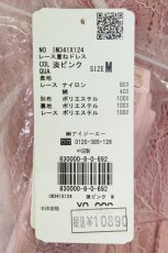 画像5: axes femme / レース重ねドレス  淡ピンク T-26-08-19-022-AX-OP-SA-ZT (5)