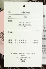 画像5: m petit by misako / AM*ストライプ M 濃茶 T-26-08-19-031-LO-OP-SA-ZT (5)