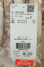 画像5: axes femme Nostalgic / ヴィンテージダマスク柄スカート F ベージュ T-26-08-19-039-LO-SK-SA-ZT (5)