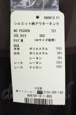 画像5: axes femme / シルエット柄アウタータンク M キナリ T-26-08-19-004-AX-TO-SA-ZT (5)