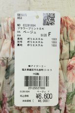 画像5: axes femme / フラワープリントスカート F ベージュ T-26-08-19-040-AX-SK-SA-ZT (5)