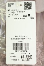 画像5: axes femme / フリルレースブラウス M ピンク T-26-08-19-006-AX-BL-SA-ZT (5)