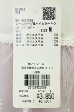画像5: axes femme / レースケープ風バイカラープルオーバー M ラベンダー T-26-08-19-001-AX-TO-SA-ZT (5)