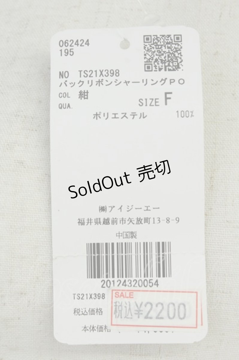 画像5: axes femme / バックリボンシャーリングプルオーバー  紺 T-26-08-19-011-AX-TO-SA-ZT327 (5)