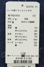 画像5: axes femme / レース使いフェミニンPO  紺Ｘ白 T-26-08-19-016-AX-TO-SA-ZT (5)
