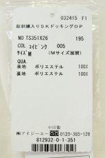 画像5: axes femme / 総刺繍入りスカートドッキングワンピース  アイボリーＸピンク T-26-08-19-018-AX-OP-SA-ZT (5)