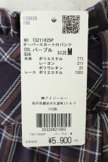 画像5: axes femme POETIQUE / オーバースカート付パンツ  ブラウンＸパープル T-26-08-23-028-AX-PA-SA-ZT (5)