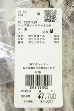 画像5: axes femme / ローズ柄レースキャミワンピース  茶 T-26-08-23-009-AX-OP-SA-ZT (5)