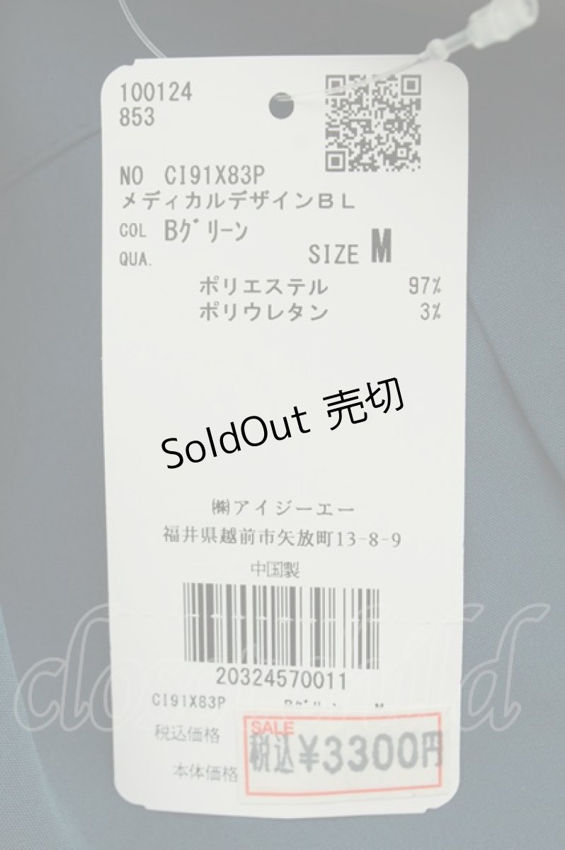 画像5: axes femme POETIQUE / メディカルデザインブラウス M グリーン T-26-08-23-013-AX-BL-SA-ZH (5)