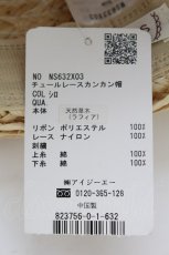 画像4: axes femme / チュールレースカンカン帽   T-26-08-29-037-AX-TO-HR-ZT (4)
