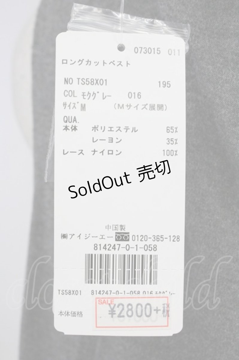 画像5: axes femme / ロングカットベスト M モクグレー T-26-09-13-008-AX-TO-TE-ZT785 (5)
