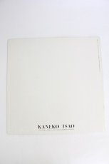 画像2: KANEKO ISAO / カタログ   T-26-09-18-005-EL-ZA-SA-ZT (2)