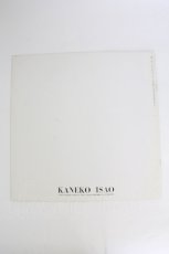 画像2: KANEKO ISAO / カタログ   T-26-09-18-007-EL-ZA-SA-ZT (2)