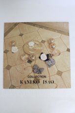 画像1: KANEKO ISAO / カタログ   T-26-09-18-009-EL-ZA-SA-ZT (1)
