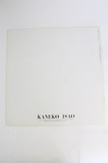 画像2: KANEKO ISAO / カタログ   T-26-09-18-009-EL-ZA-SA-ZT (2)