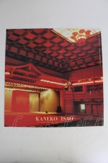 画像2: KANEKO ISAO / カタログ   T-26-09-18-010-EL-ZA-SA-ZT (2)