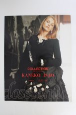 画像1: KANEKO ISAO / カタログ   T-26-09-18-012-EL-ZA-SA-ZT (1)