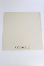画像2: KANEKO ISAO / カタログ   T-26-09-18-002-EL-ZA-SA-ZT (2)