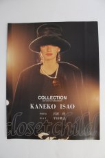 画像1: KANEKO ISAO / カタログ   T-26-09-18-025-EL-ZA-SA-ZT (1)