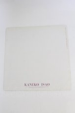 画像2: KANEKO ISAO / カタログ   T-26-09-18-003-EL-ZA-SA-ZT (2)