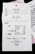 画像5: m petit by misako / TT*MSKTNソデレース M 中黒 T-26-10-23-023-LO-TO-SA-ZT (5)