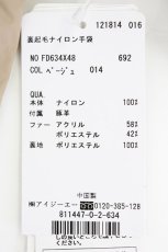 画像3: axes femme / 手袋   T-26-10-23-040-AX-ZA-SA-ZT (3)