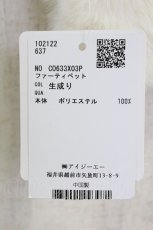 画像3: axes femme / ファーティペット   T-26-10-28-023-AX-BL-SA-ZT (3)