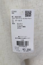 画像5: axes femme / スターライトパールゴムベルト  ゴールド T-26-10-28-038-AX-ZA-SA-ZT (5)