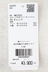 画像5: axes femme / ファーティペット   T-26-10-28-015-AX-BL-SA-ZT (5)