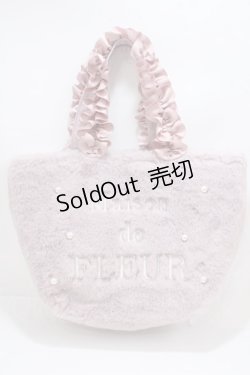 画像1: 【SALE】Maison de FLEUR / メモリアルファーパールフリルハンドルトートバッグ F ラベンダー Y-25-03-21-040-LO-BG-SZ-ZT-K018