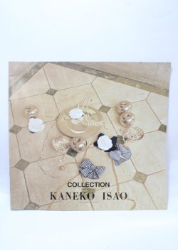 画像1: KANEKO ISAO / カタログ   Y-25-04-11-044-EL-ZA-SZ-ZY
