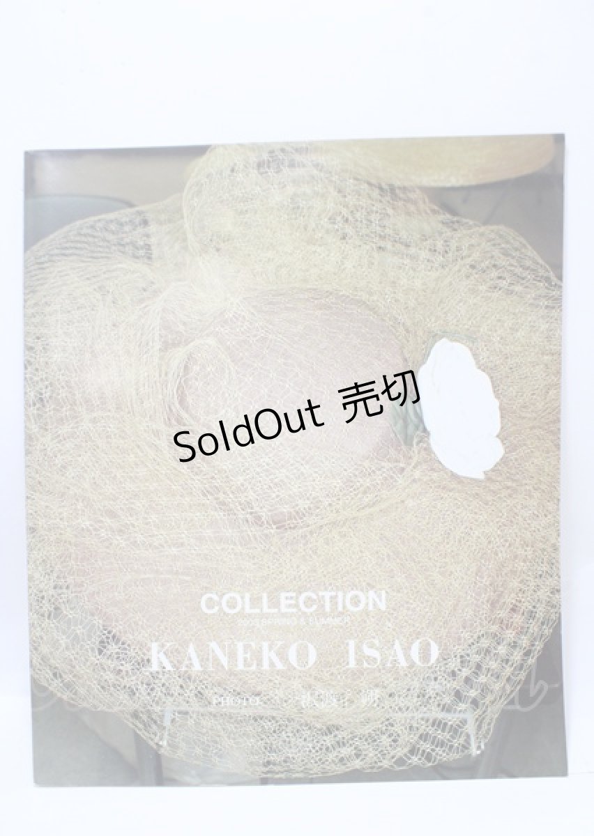 画像1: 【SALE】KANEKO ISAO / カタログ   Y-25-04-11-050-EL-ZA-SZ-ZTK009 (1)